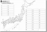 日本地図 暗記用 に対する画像結果.サイズ: 152 x 106。ソース: happylilac.net