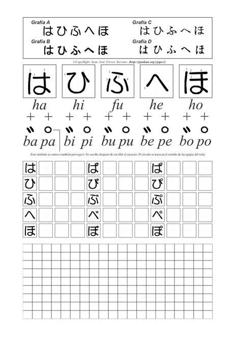 Ejercicios Escritura Hiragana En 2021 Hiragana Palabras Japonesas
