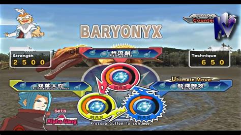 Dinosaur King Arcade Game 古代王者恐竜キング Baryonyx Vs Secret