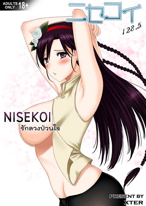 read nisekoi 128 5 nisekoi [english] hentai online porn manga and doujinshi
