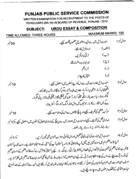 urdu essay  urdu language telegraph