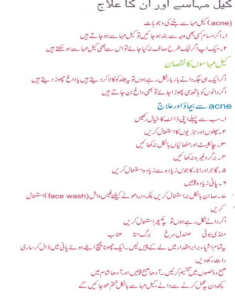 Acne And Pimples Care Tips In Urdu Shadi Pk Shaadi