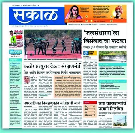 sakal slows   investment  machinery  infrastructure indian printer publisher