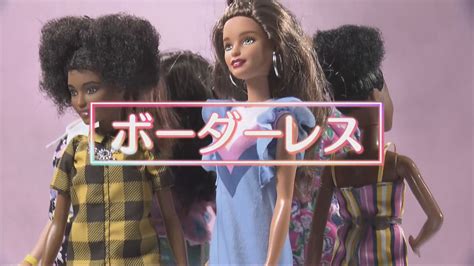 おもちゃの最新トレンドは「ボーダーレス」 性別・人種・年齢さまざまなハードルを超えた現代のおもちゃたち 義足のバービー人形から、授業で使える