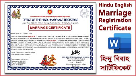 ms word tutorial hindu english marriage registration certificate
