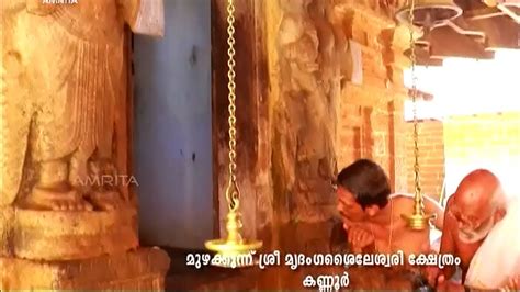 muzhakkunnu sree mridanga saileswari temple udayamritham  sep  amrita tv youtube