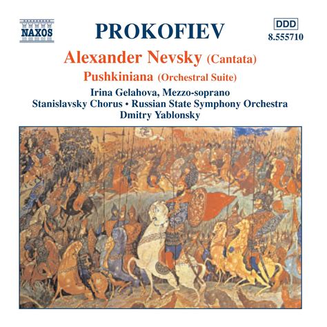 russian state symphony orchestra prokofiev s alexander