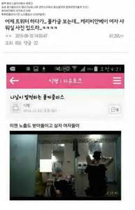 koreans furious after illegal hidden camera shower video hits the internet netizen nation