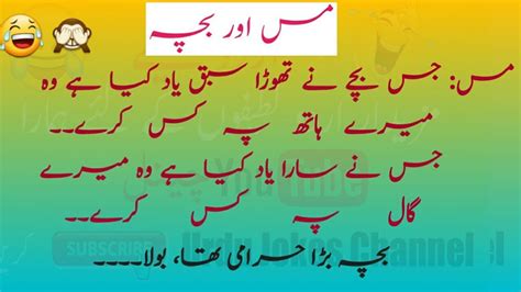 amazing latest funny jokes in urdu pogo pathan sardar top
