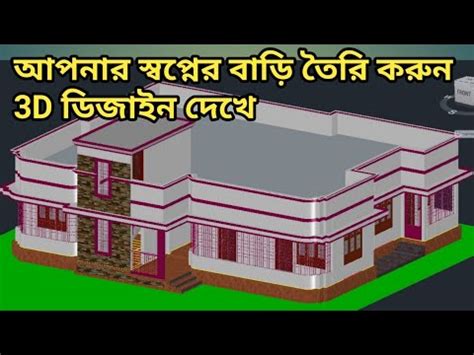 house plan style  house plan drawing bangladesh