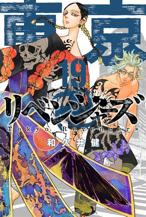 tokyo revengers wallpaper draken gif mangamod