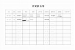 従業員名簿流出事故例 に対する画像結果.サイズ: 155 x 104。ソース: template-run.jp