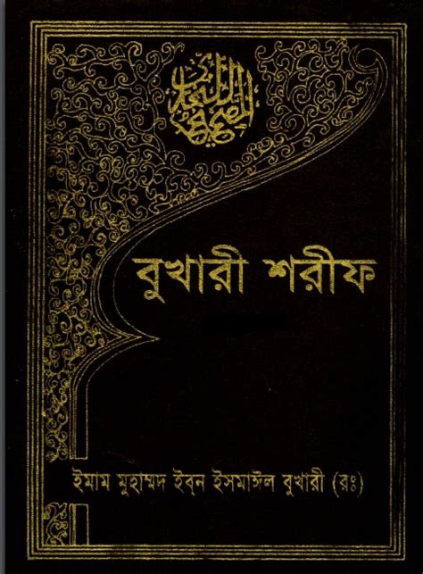 Islamic Book In Bangla Pdf Free Travellin