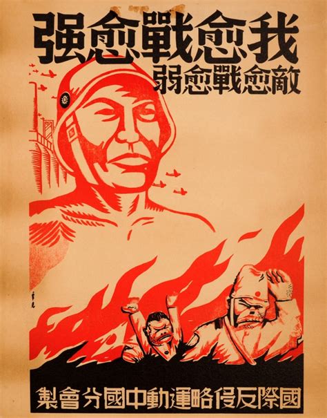 Fajarv Propaganda Ww2 Japan