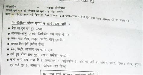 indian diet chart  hypothyroidism hindi