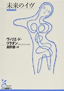 Image result for 未来のイヴ. Size: 130 x 185. Source: www.amazon.co.jp