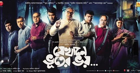 jekhane bhooter bhoy 2012 varot bangla movie 400mb and 700mb ~ free download zone movie
