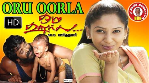 New Release Tamil Movie Oru Oorla Full Film 2017 Cinema Hd