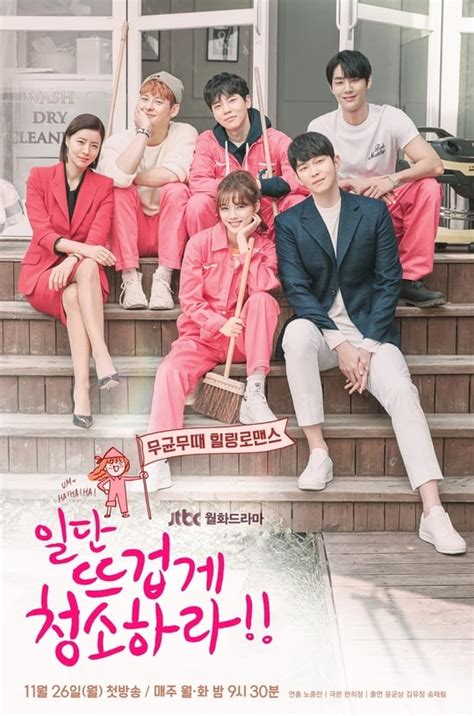 “clean With Passion For Now” Reveals New Poster