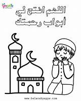 Belarabyapps تلوين للتلوين عن للاطفال الصلاه رسومات Praying Ramadan Islam Quran sketch template