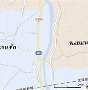 Image result for 上越市名立区平谷. Size: 180 x 185. Source: www.mapion.co.jp