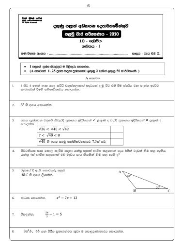 grade  mathematics  term test paper  answer southern