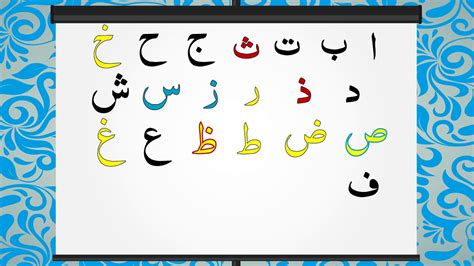 colour coded arabic alphabet  aamina youtube