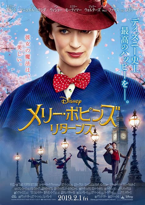 mary poppins returns 15 of 16 mega sized movie poster image imp