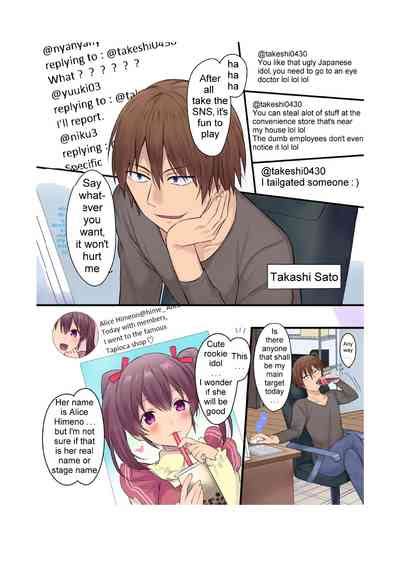 Synchro Hacking Nhentai Hentai Doujinshi And Manga