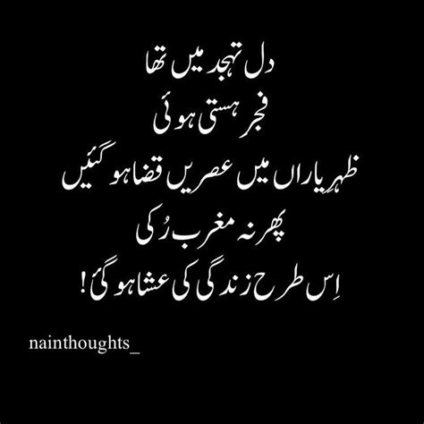 best 25 urdu quotes ideas on pinterest urdu poetry urdu words and mirza ghalib