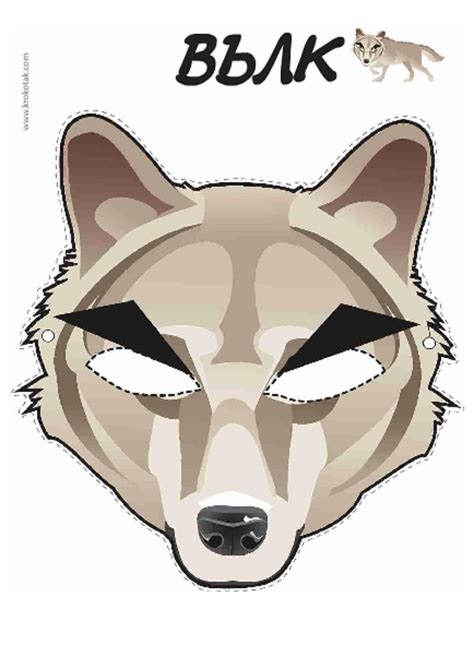 big bad wolf mask template  printable papercraft templates