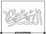 Coloring Pages Islamic Kids Quran Muslim Printable Derby Kentucky Printables Masjid Getdrawings Color Assalamu Akbar Getcolorings Almighty Allah Template Book sketch template