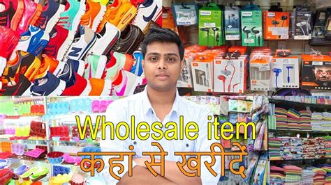 buy wholesale products  ecommerce business youtube