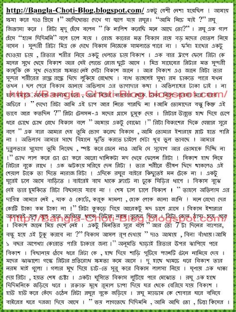 Bangla Choti Blog For Bangla Choti Golpo Hot Golpo
