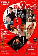 Image result for ９条. Size: 125 x 185. Source: osaka9.org