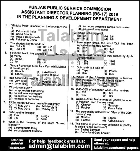 assistant director planning   papers ppsc talabilm