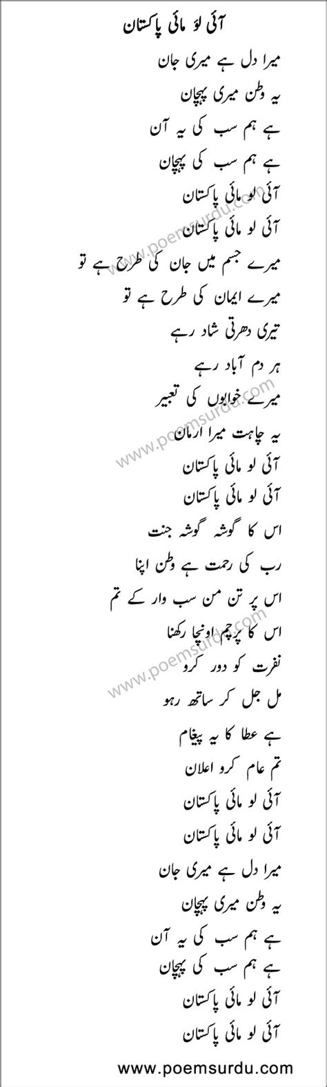 love song lyrics quotes  urdu  quotes