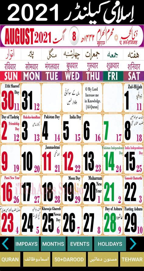 android icin islamic hijri calendar  urdu calendar apkyi indir