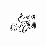 Adabi Ramadan Allah Rahman sketch template