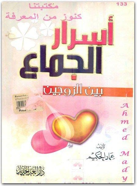 pin by mahmoud on pdf books with images free books download pdf books download free pdf books