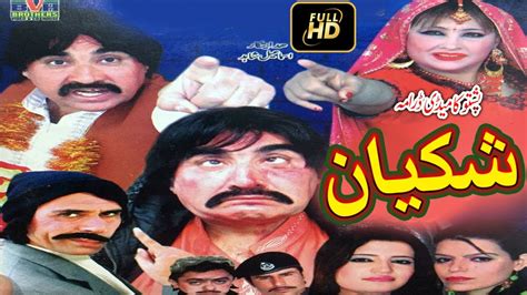 pashto comedy drama  islameel shahid shakiyan youtube