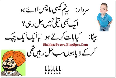 sardar ka bacha funny sms 2015 shahbazpoetry all about fun place