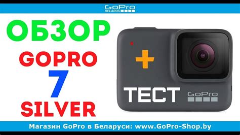 gopro  silver obzor youtube