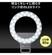 LED-CLP2UW に対する画像結果.サイズ: 176 x 185。ソース: www.askul.co.jp