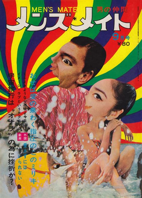 107 Best Vintage Japanese Magazine Covers Images On