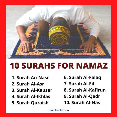 surah  namaz  english short easy  memorize surahs