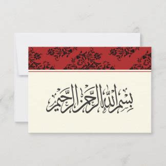 muslim cards zazzle