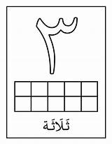 Arabic Numbers Kids Letters Worksheets Playdough Mats Ten Frame Alphabet Number Teacherspayteachers Choose Board sketch template