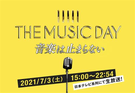 7月3日 土 「the Music Day」dreams Come True スペシャルドラマo A 決定！ Dreams Come True