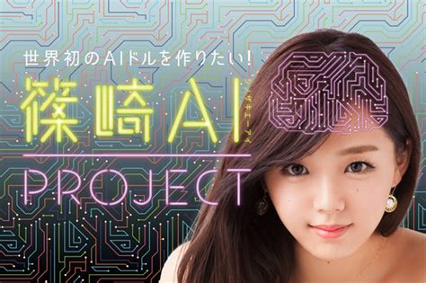 Ai Shinozaki To Become First “artificial Intelligence Gravure Idol
